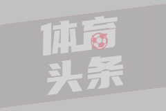 中国球员周通亮相世俱杯